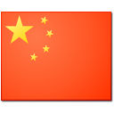 中国