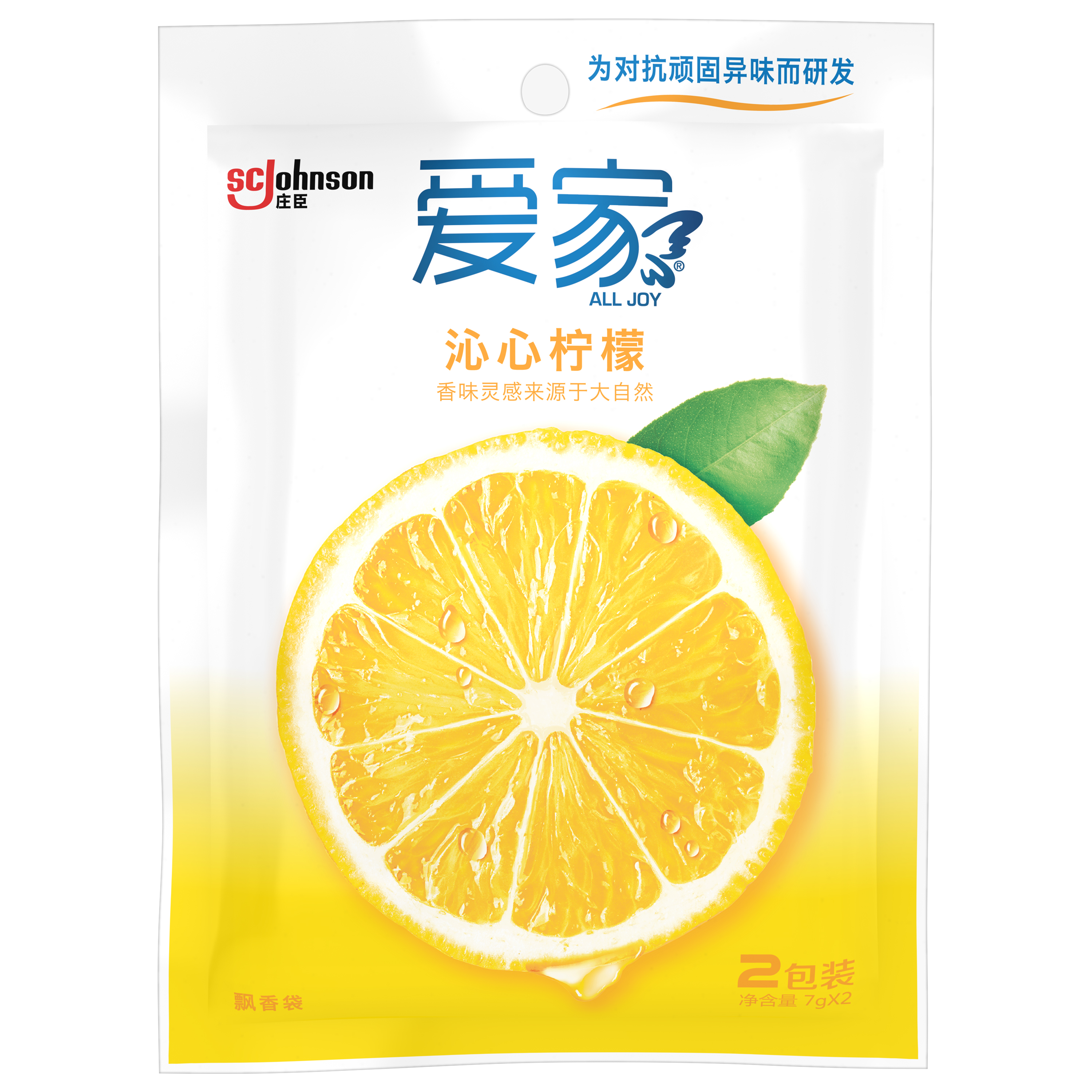 爱家飘香袋柠檬双包装